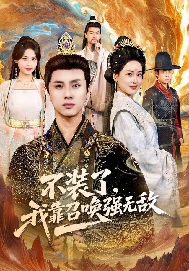 热辣滚烫